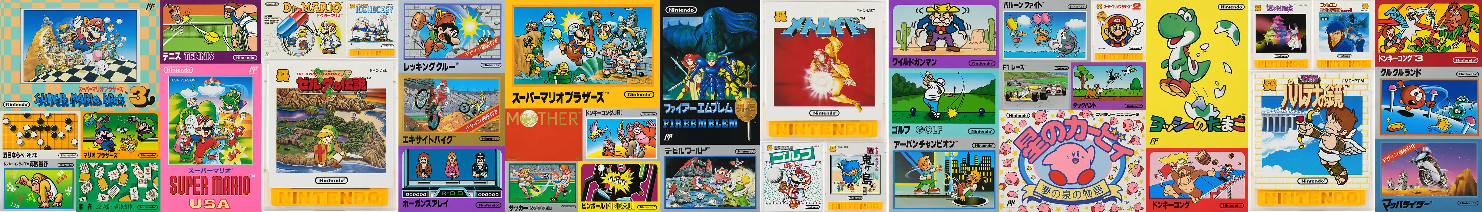 任天堂ソフト一覧 | ファミリーコンピュータ | 任天堂