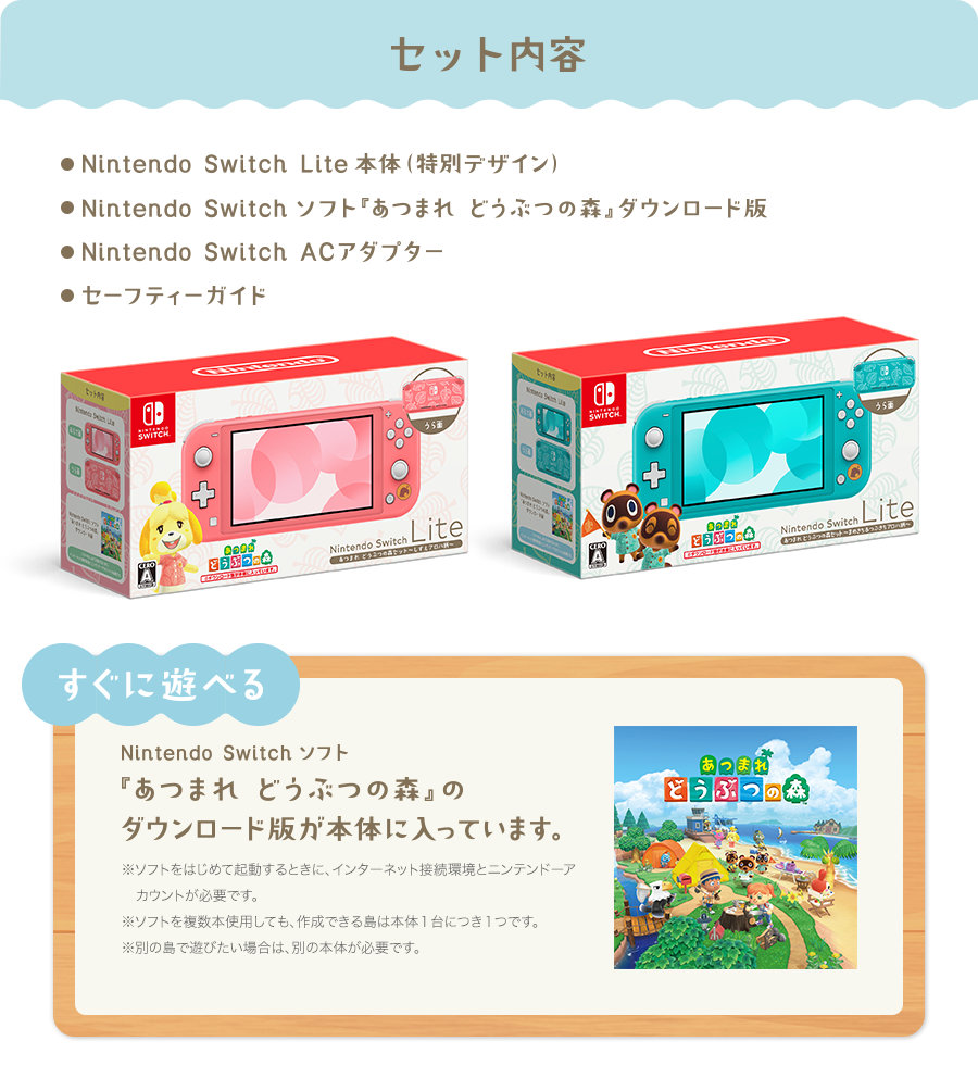 Nintendo Switch Lite あつまれ どうぶつの森セット ～しずえアロハ柄