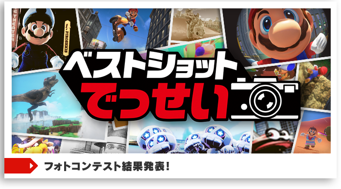 スーパーマリオ オデッセイ | Nintendo Switch | 任天堂