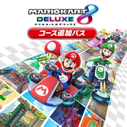 マリオカート8 デラックス コース追加パス | Nintendo Switch | 任天堂