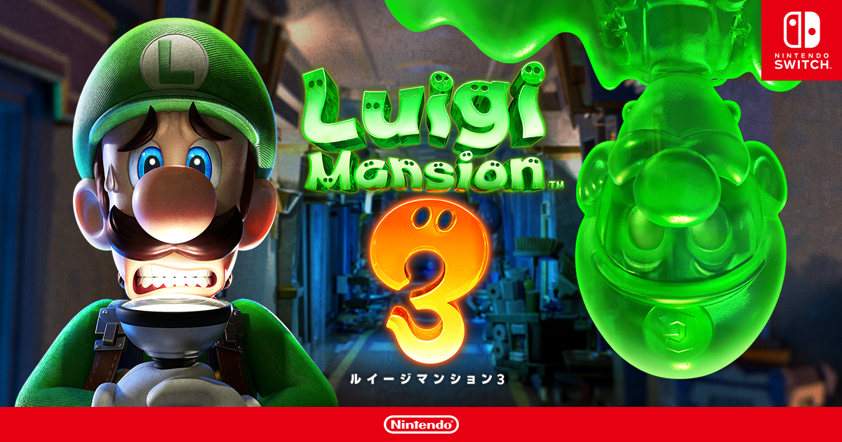 ルイージマンション3 : 商品情報 | Nintendo Switch | 任天堂