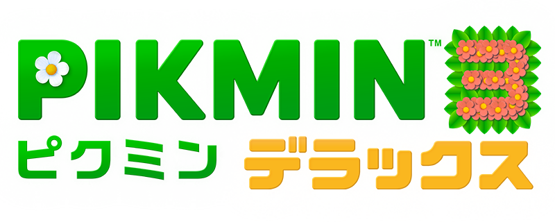 ピクミン3 デラックス | Nintendo Switch | 任天堂
