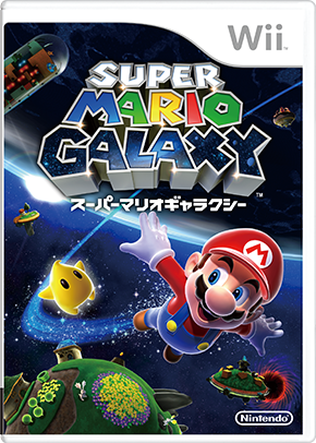 スーパーマリオ 3Dコレクション：スーパーマリオギャラクシー