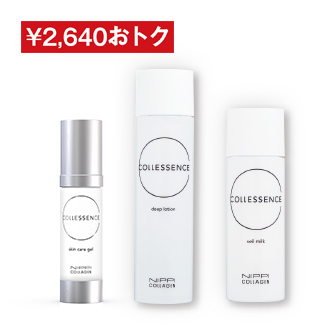 コレセンス 3点セット｜ニッピコラーゲン化粧品【公式】通販サイト