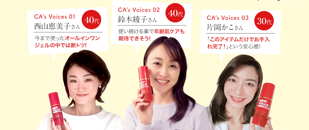 ニッピ オールインワンプレミアムジェル