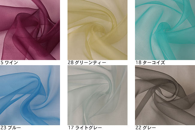 シルク100%】シルクオーガンジー[F3-3000] – トマトオンラインショップ