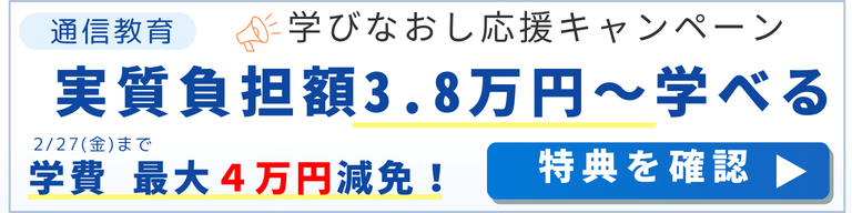 精神保健福祉士養成 通信課程 （一般 1年7カ月）｜日本福祉教育専門学校