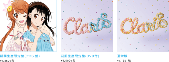 オンガク | TVアニメ「ニセコイ」公式サイト