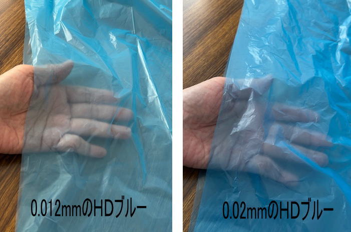 半透明のブルー45Lごみ袋 セイケツネットワークN-47 | ビニール