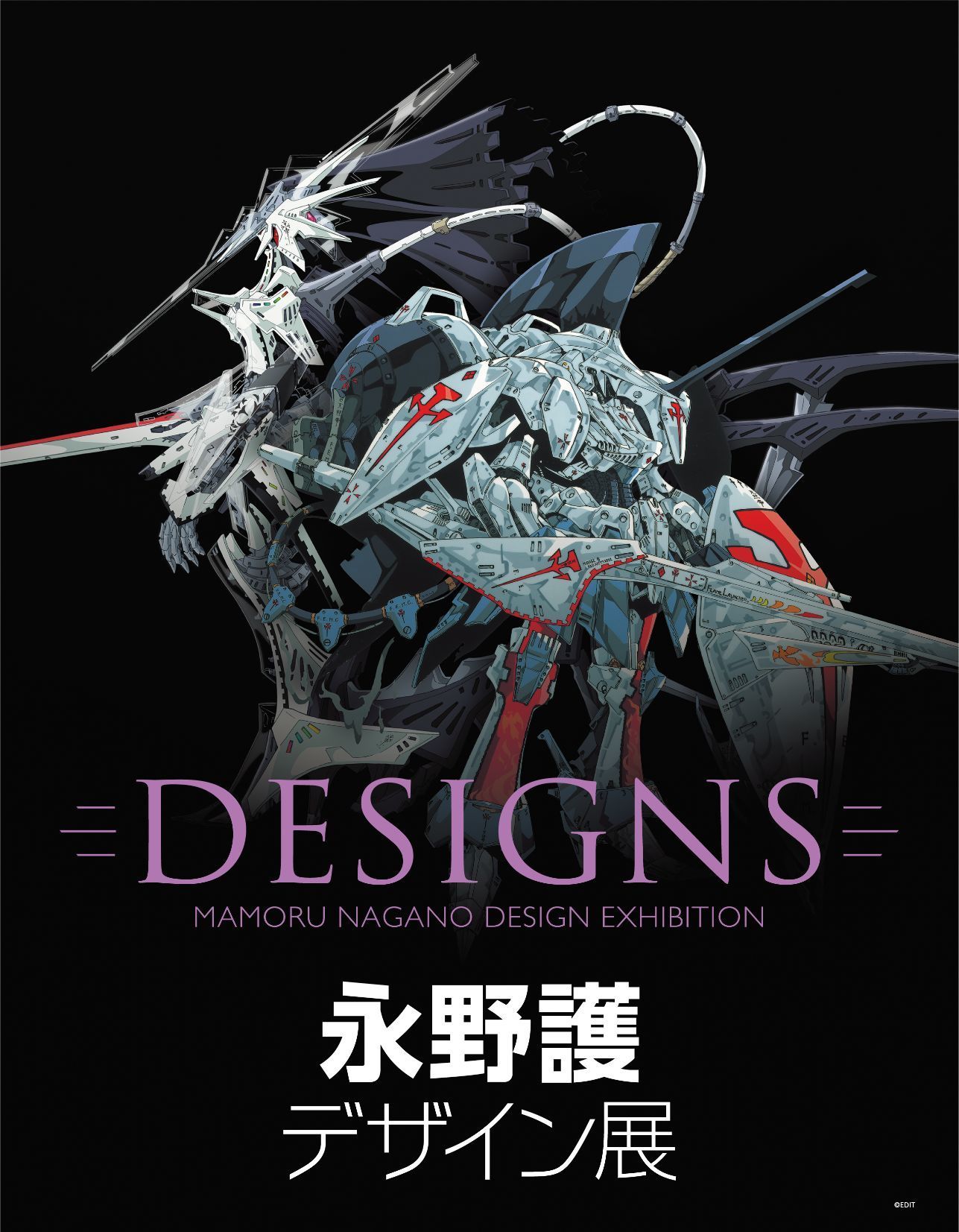 DESIGNS 永野護デザイン展 2025年4月5日(土) 〜 2025年5月4日(日