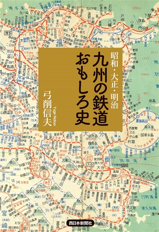 レア！昭和初期 大日本帝国 征空すごろく 大阪毎日新聞 昭和5年元旦