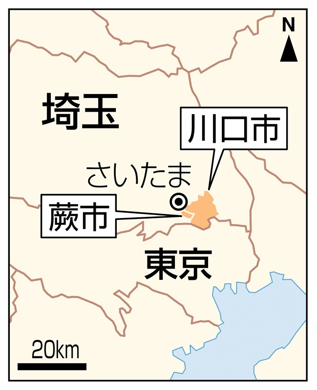 クルド人、排斥の渦中 埼玉県蕨市でデモ日常化、耳ふさぐ子ども