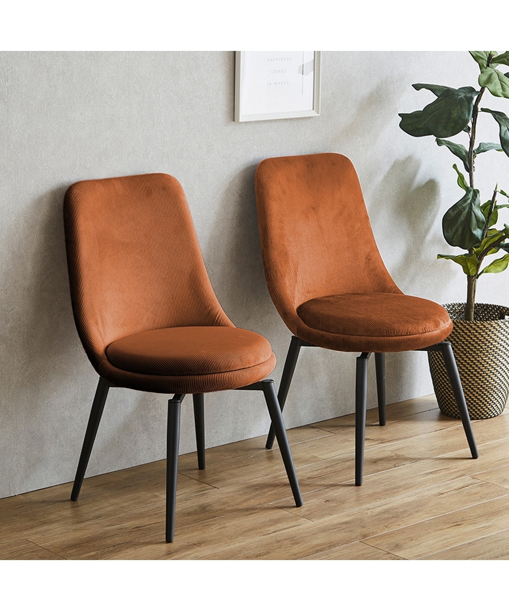 立ち座りラクラク！回転式ダイニングチェア（2脚セット