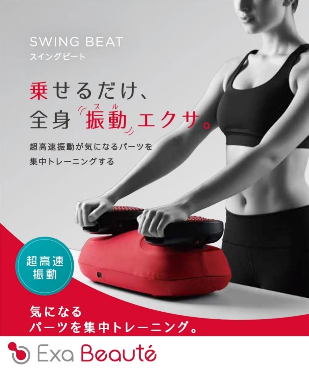 スイングビート 通販【ニッセン】