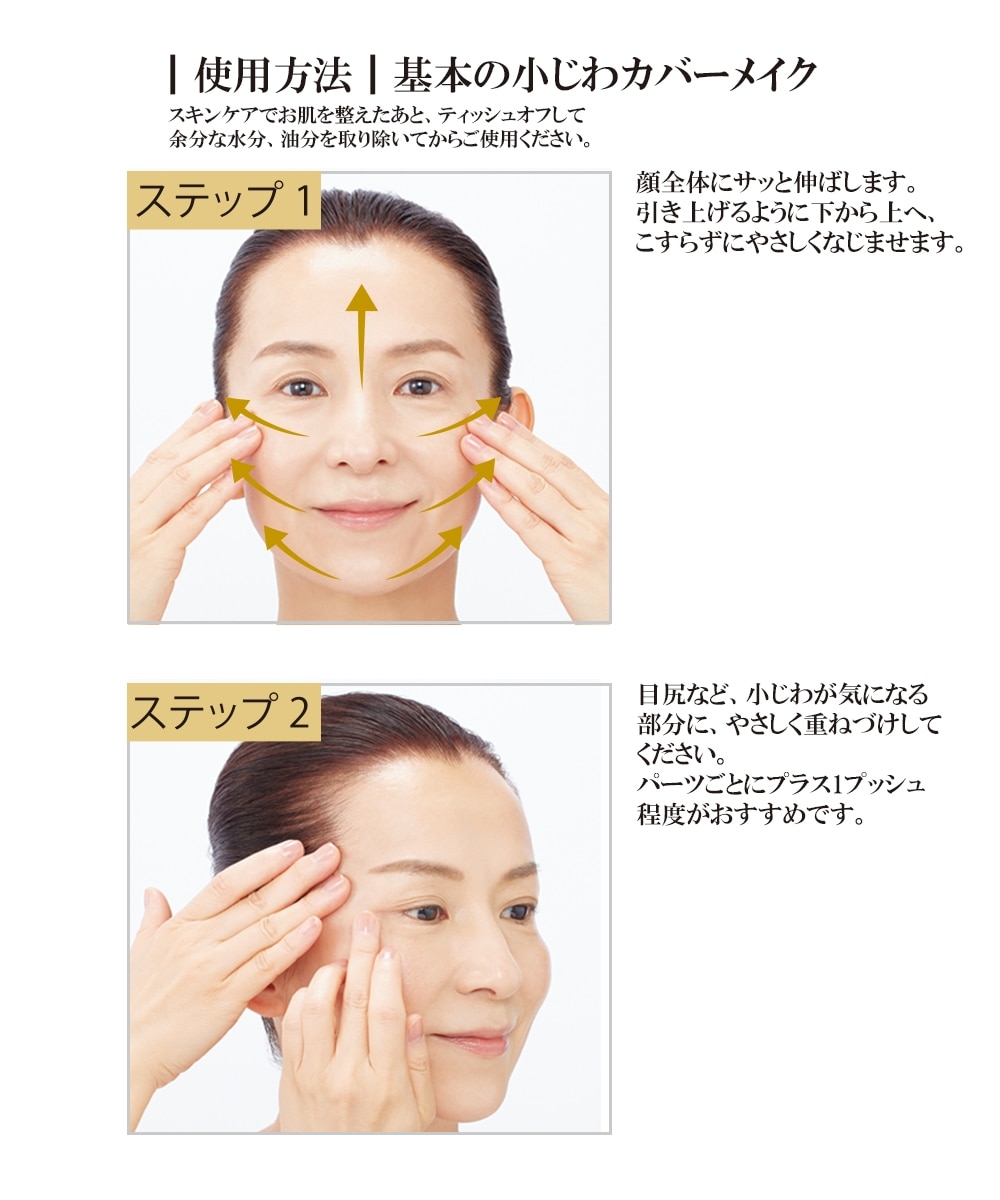 メディリフト ニードルリフトリンクルスムースベース 通販【ニッセン】