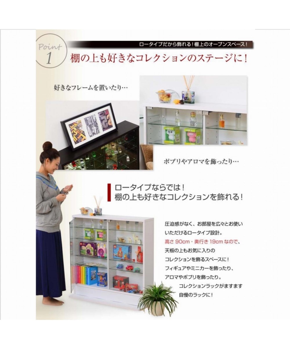 コレクションラック ロータイプ 通販【ニッセン】