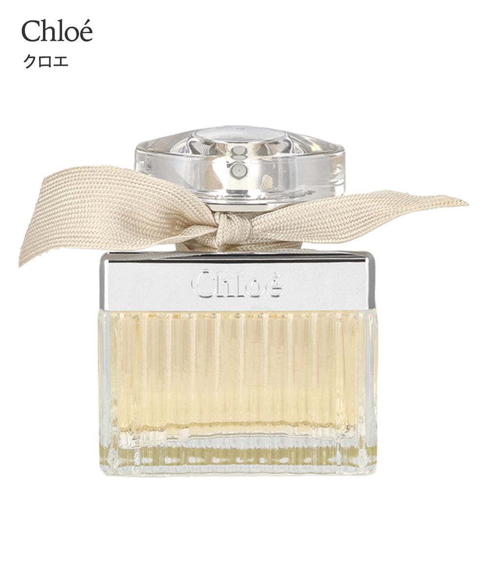 クロエ オードパルファム 通販【ニッセン】