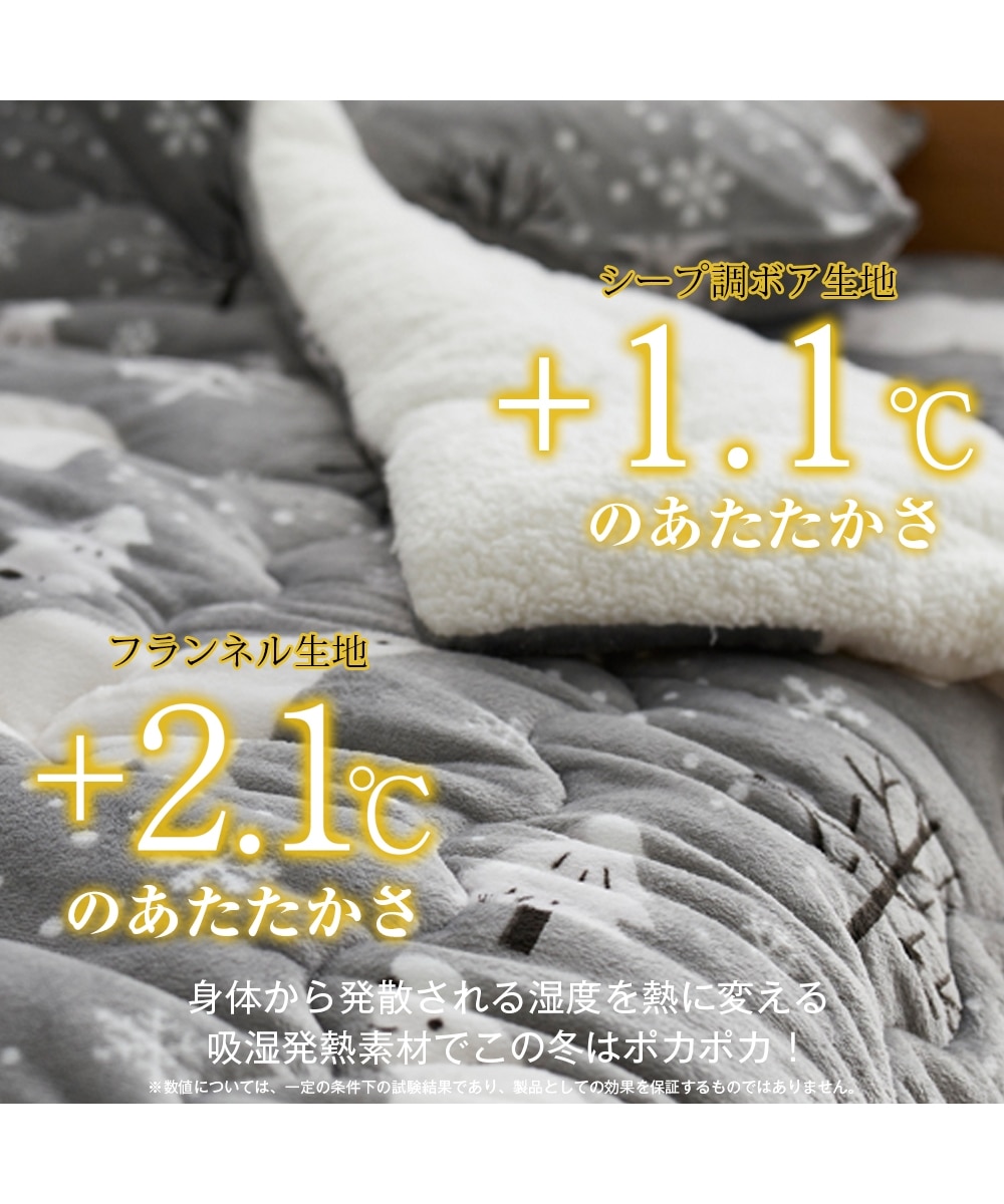 吸湿発熱フランネル しろくま柄 掛け布団（ウォームコア） 通販