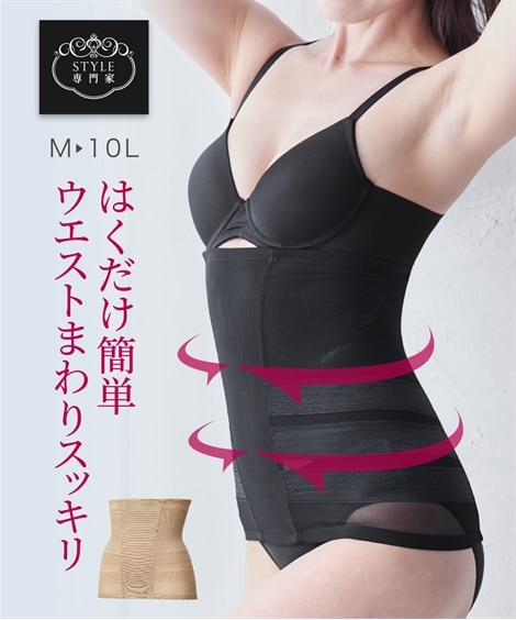 骨盤まわりを引き締めるロング丈ウエストニッパー（はくタイプ） 通販