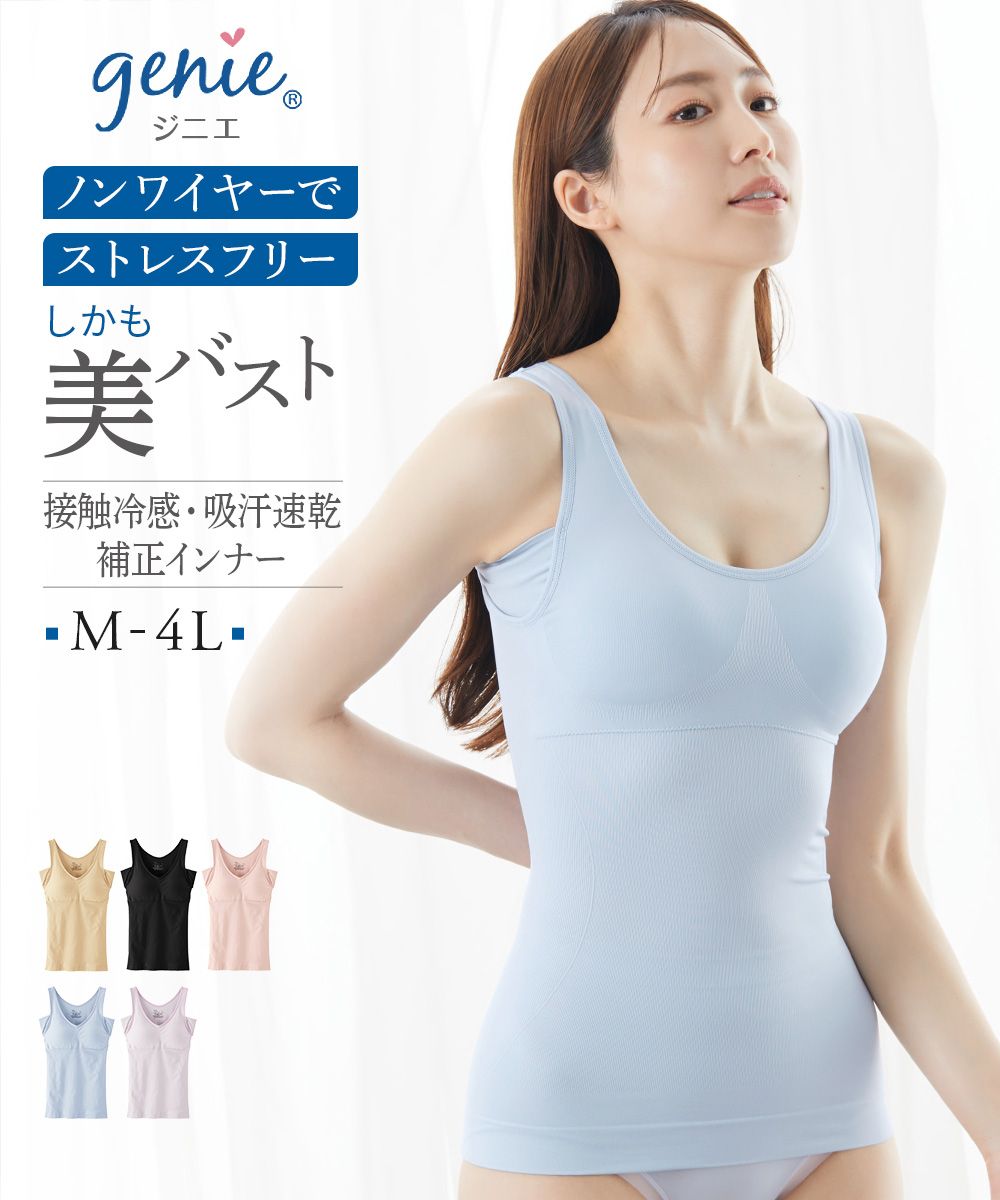 ジニエスウィートキャミ＜吸汗速乾・接触冷感＞ 通販【ニッセン】