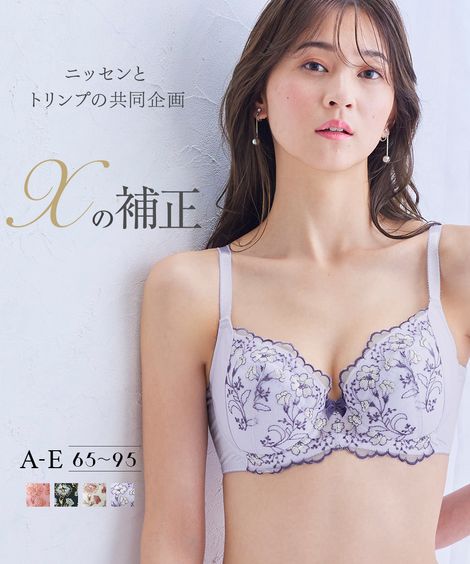 B65 大きいサイズ ブラジャー 通販【ニッセン公式】
