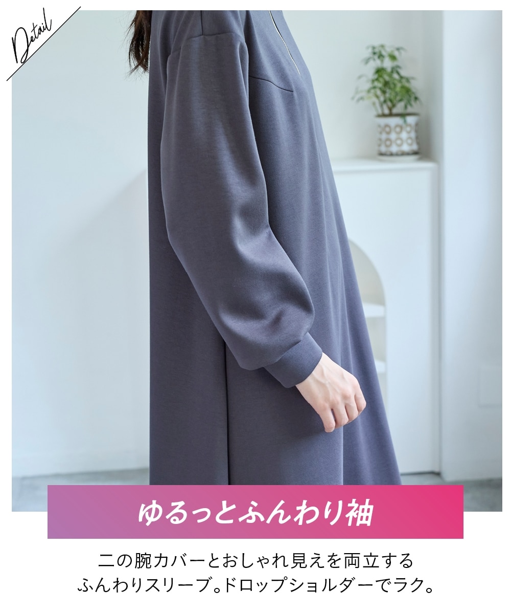 大きいサイズ ダンボールニットハーフジップワンピース 通販【ニッセン】