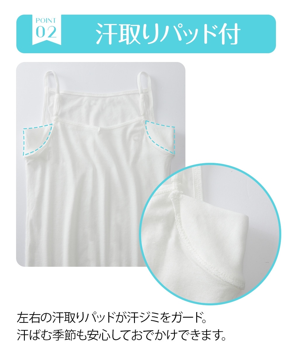 吸汗速乾 綿混汗取り付キャミソール2枚組 通販【ニッセン】