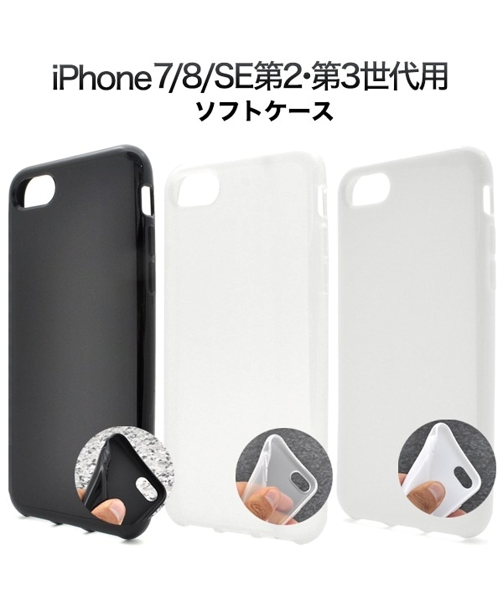 iPhone8/7用】ソフトケース（スマホフィルム付） 通販【ニッセン】