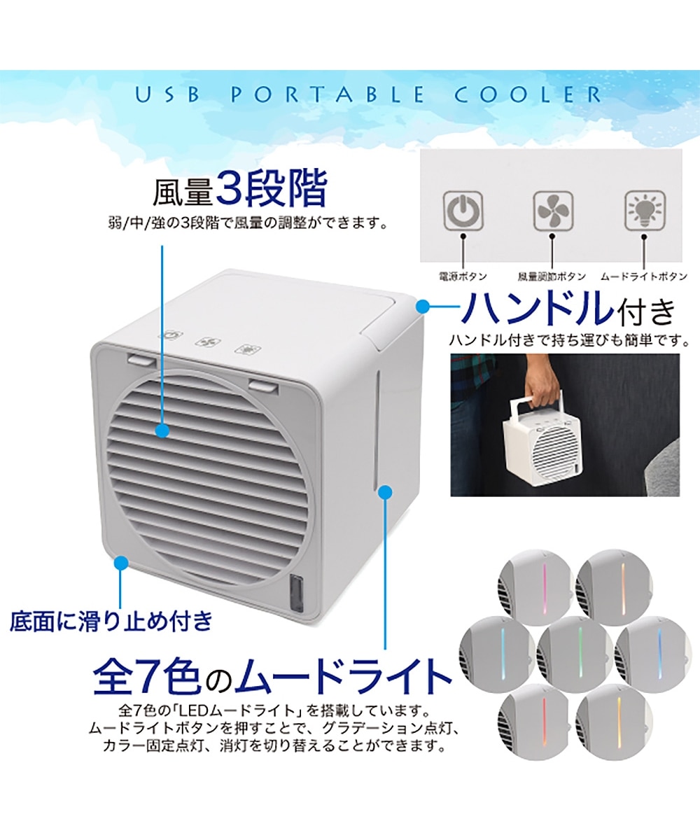 USBポータブルクーラー 通販【ニッセン】