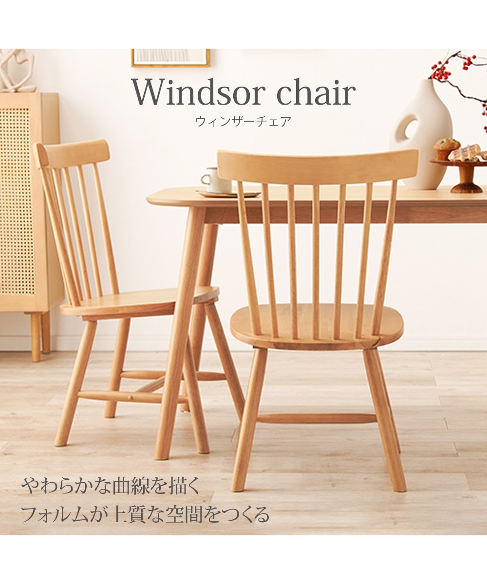 天然木 カフェ風 ダイニングチェア 2脚セット コムバック 通販【ニッセン】