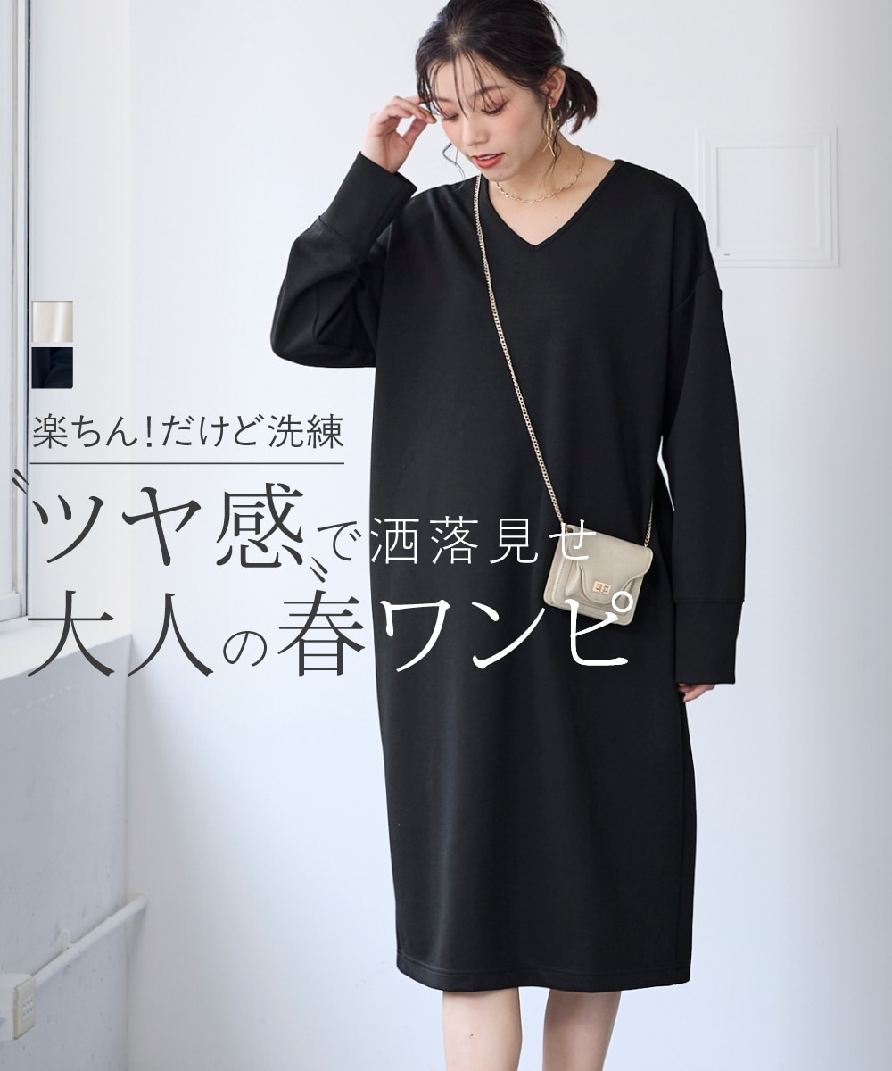 大きいサイズ＞なめらかポンチゆるシルエットVネックコクーン
