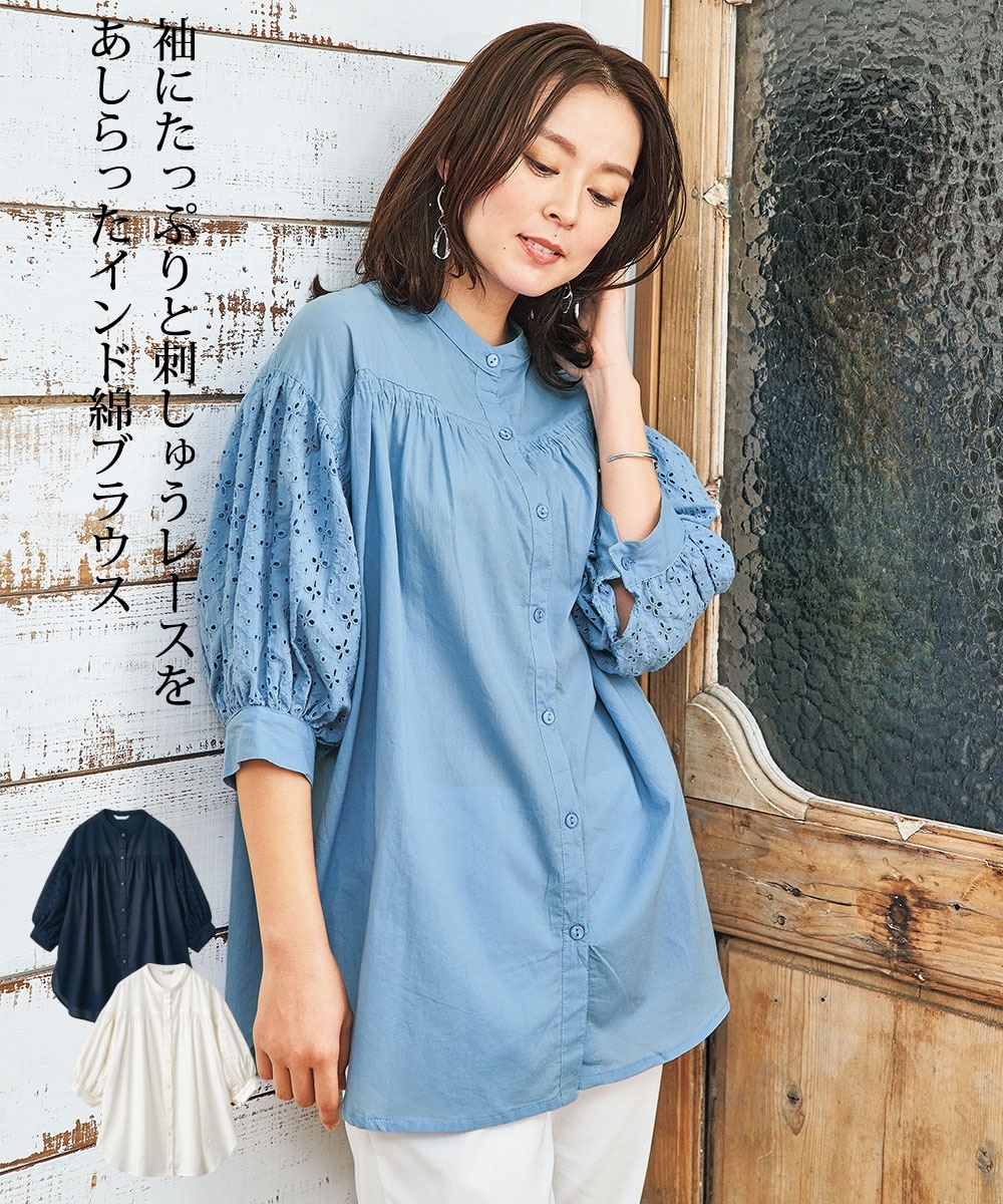 シニアファッション】インド綿ボリューム袖レースブラウス 通販