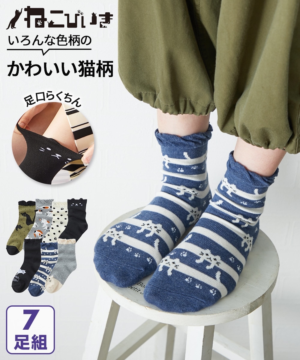 足口ゆったり ねこだらけクルーソックス7足組 通販【ニッセン】