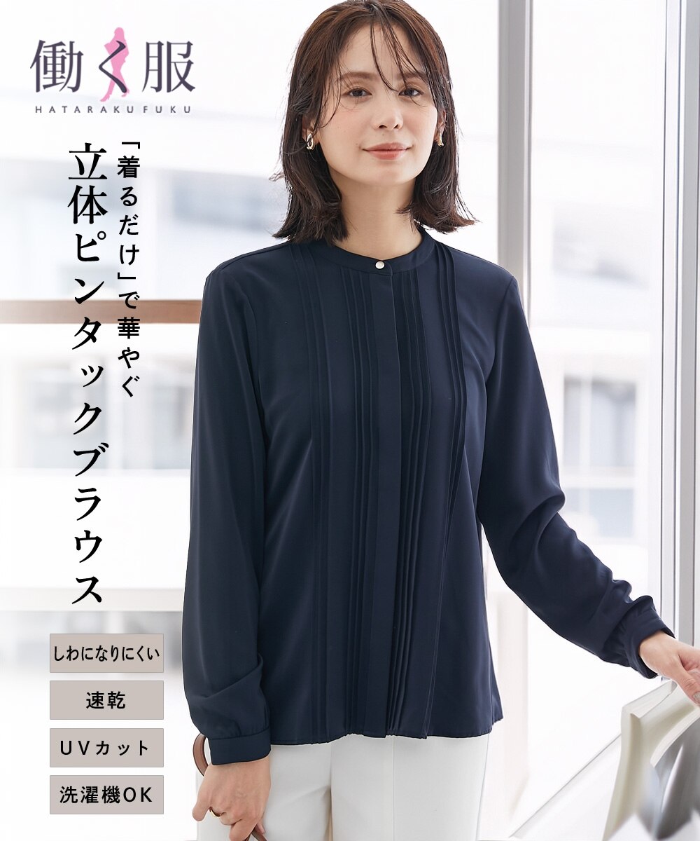 ストレッチパウダーサテンピンタックブラウス（しわになりにくい・速乾