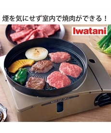 イワタニ マルチスモークレスグリル（焼き肉プレート・たこ焼き