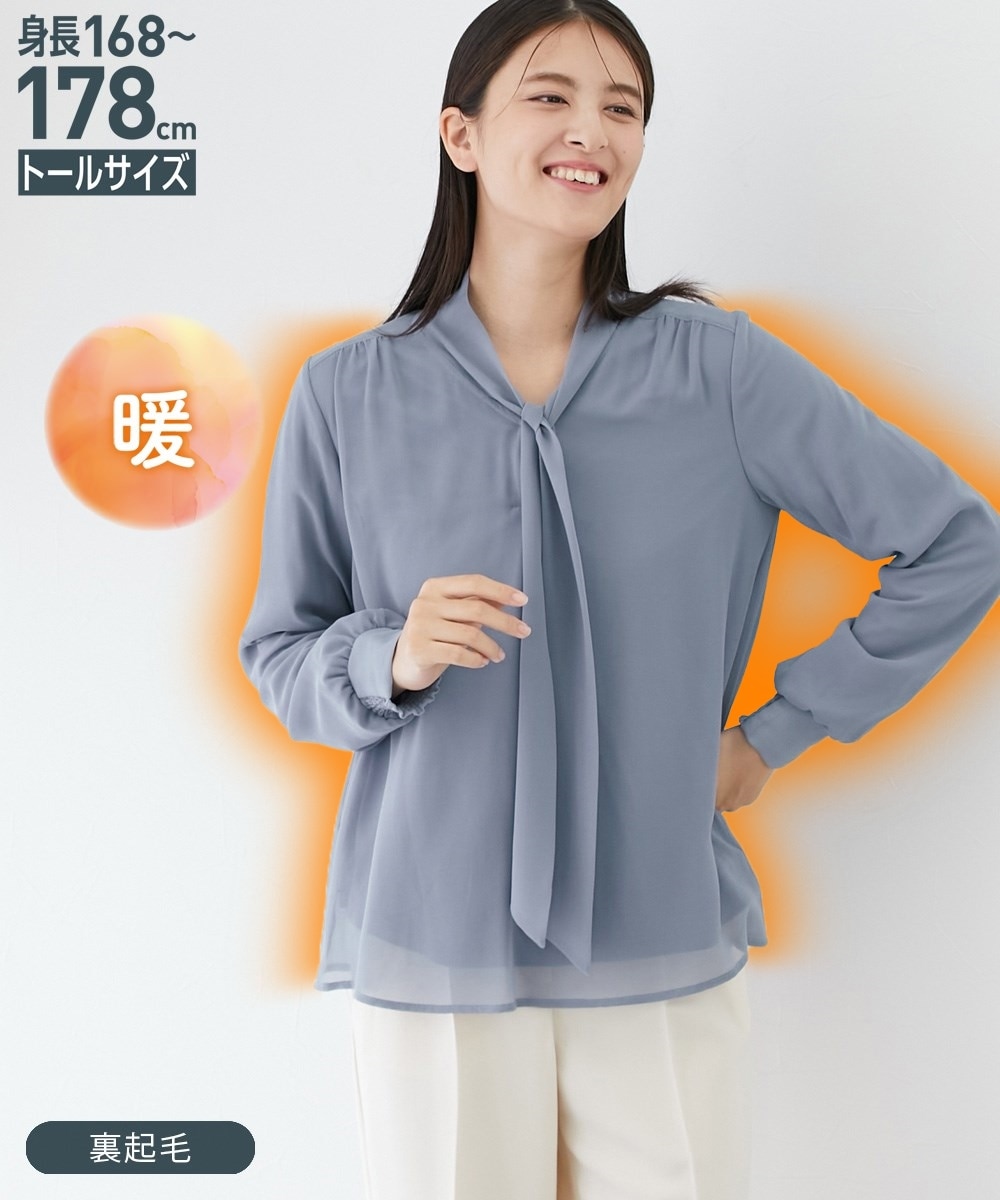 高身長 裏地起毛ボウタイブラウス（トールサイズ） 通販【ニッセン】