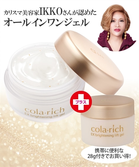 コラリッチ EX ブライトニングリフト オールインワンジェル120g Amazon