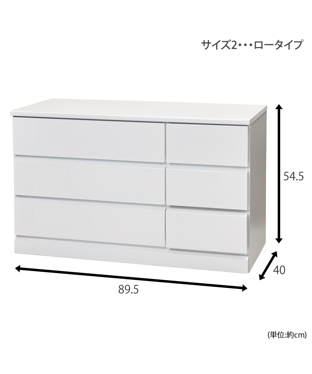 引き出しスムーズな鏡面仕上げのチェスト 通販【ニッセン】