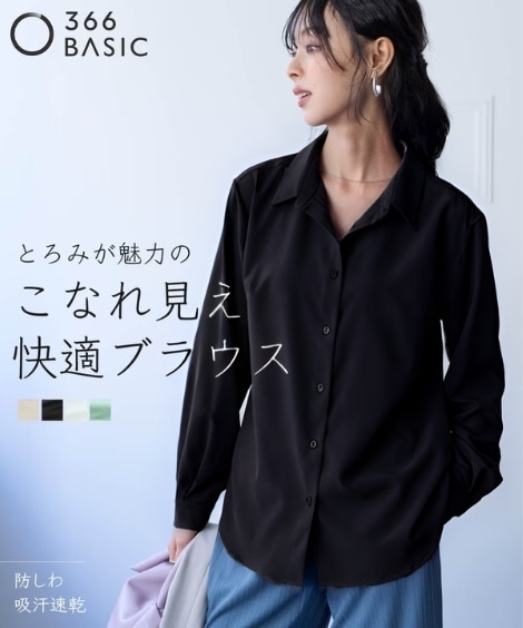 シャツ」 通販【ニッセン公式】