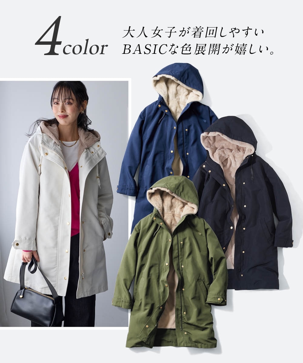 裏フェイクファーライナー付モッズコート（はっ水・静電気防止テープ付