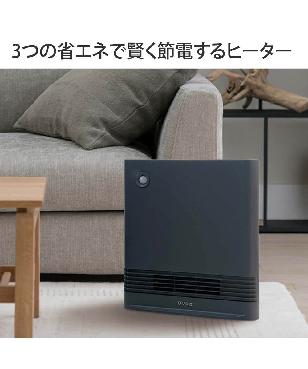 QUADS 省エネ大風量スリムセラミックヒーターマイコン式 通販【ニッセン】