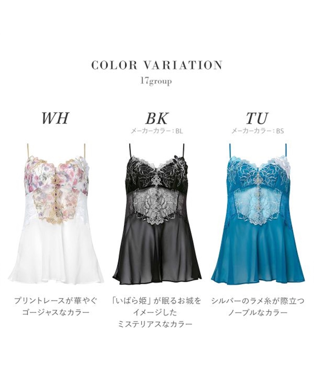 ワコール サルート 17グループ 17G キャミソール ランジェリー ML