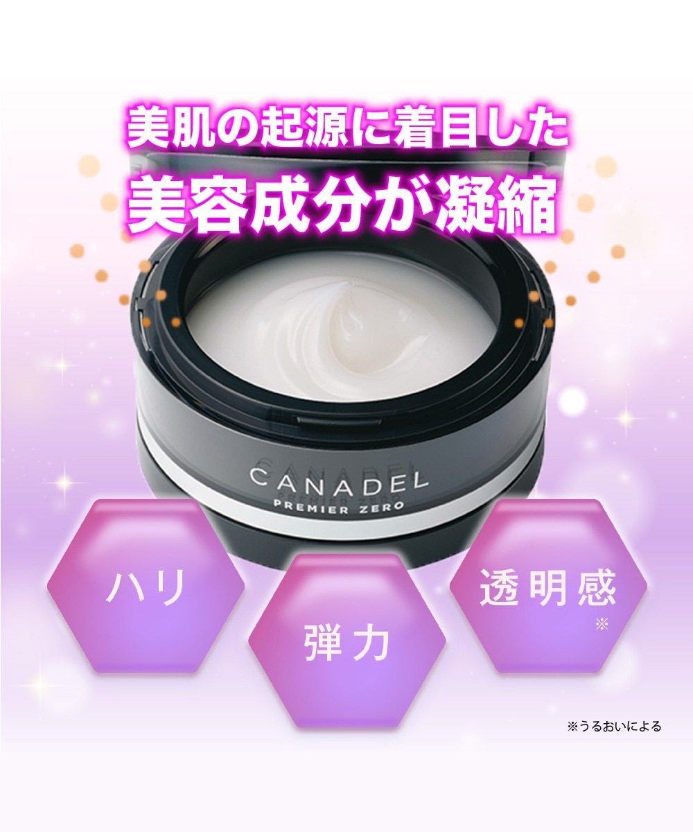 カナデル プレミアゼロ オールインワン＜美容液ジェル＞ 58g 通販