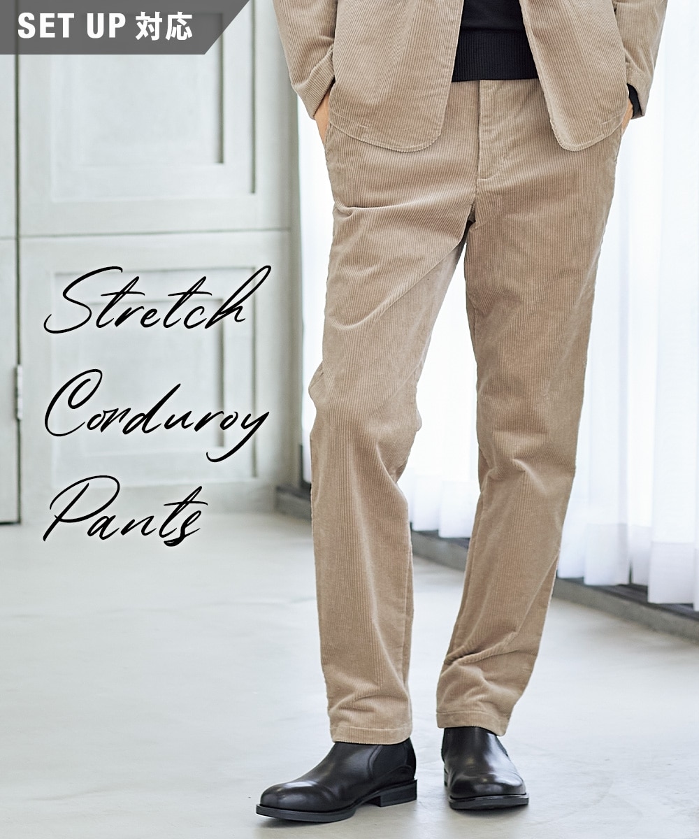 ストレッチコーデュロイパンツ【大きいサイズ有】 通販【ニッセン】