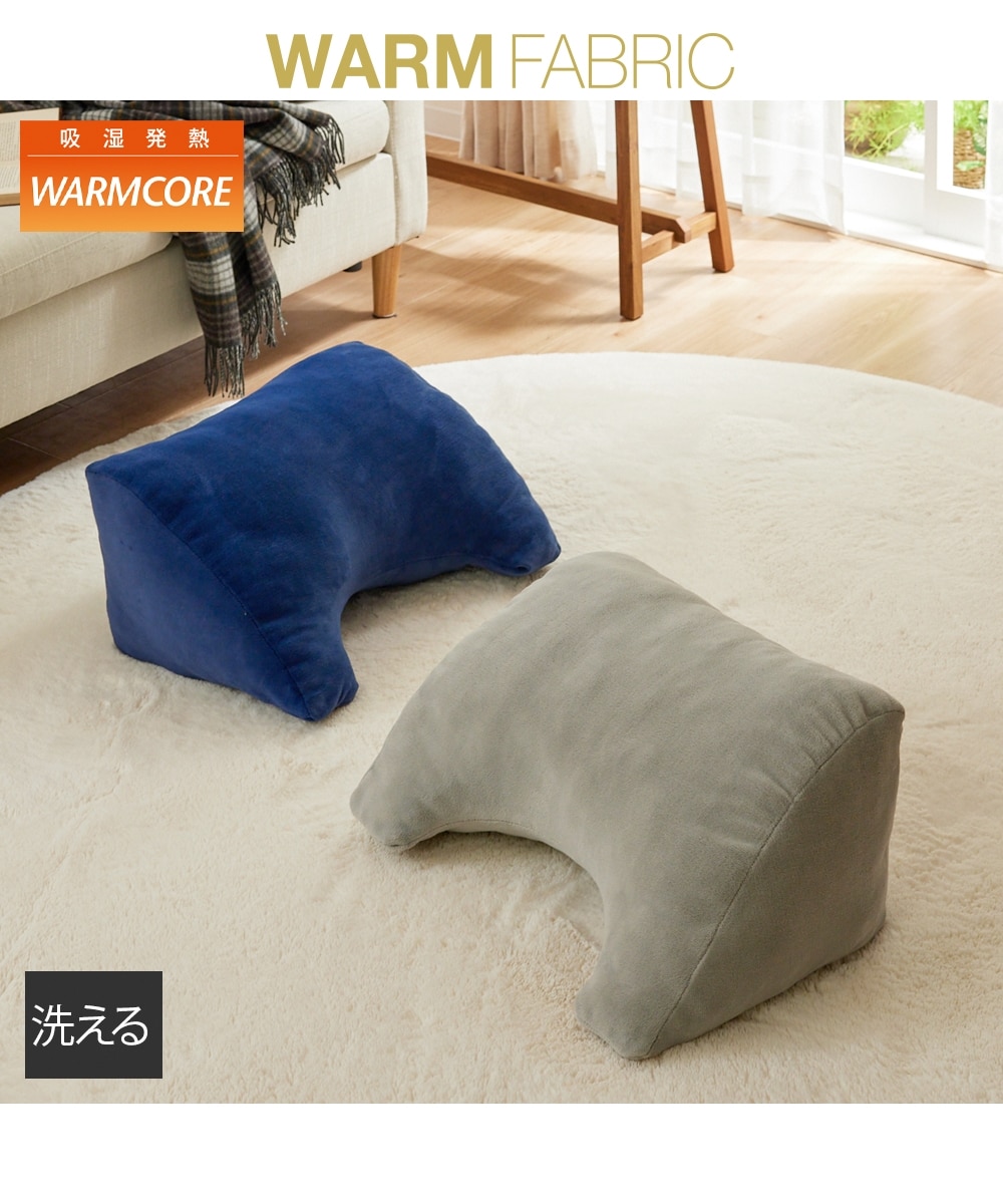 吸湿発熱 とろける肌触りのリラックスクッション（ウォームコア） 通販