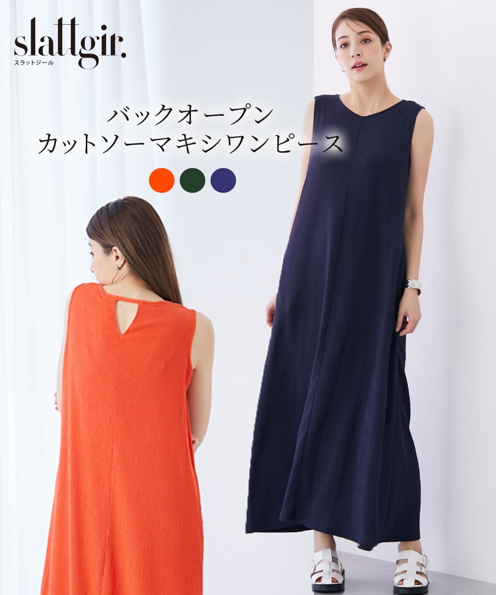 高身長 バックオープンカットソーマキシワンピース （トールサイズ