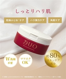 デュオ ザ クレンジングバーム ホワイトEX/DUO 通販【ニッセン】