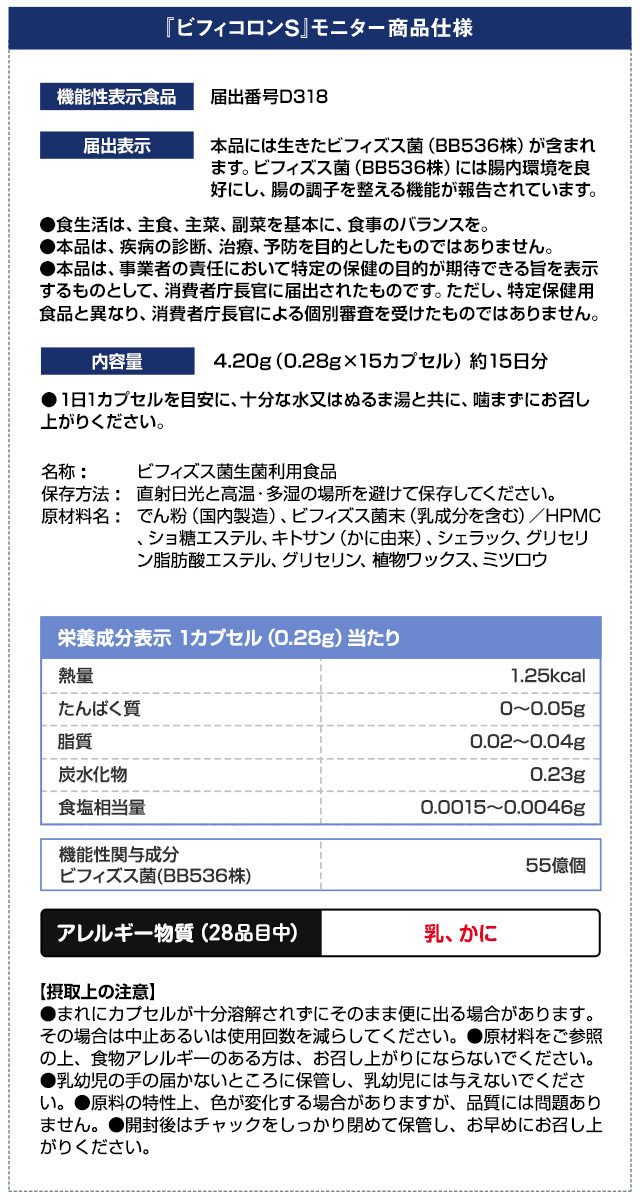 ビフィコロン【日清ファルマ】