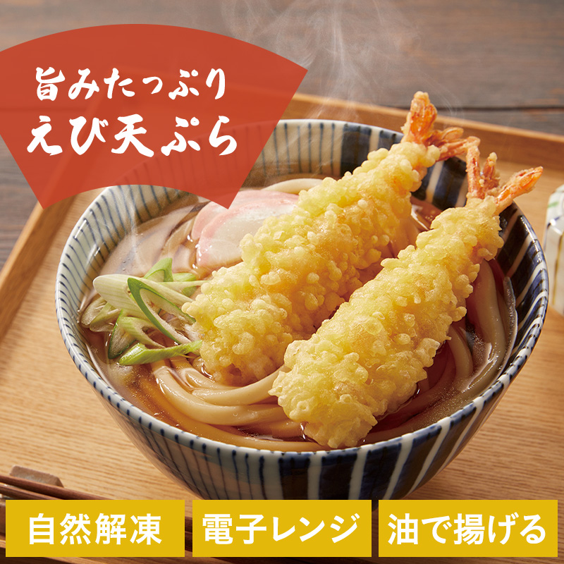 ニッスイ天ぷら・かき揚げセット(天ぷら・かき揚げセット えび天ぷら