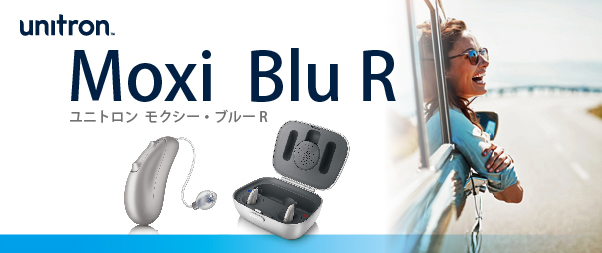 新製品情報｜ 充電式 Moxi Blu R 誕生 | NJH